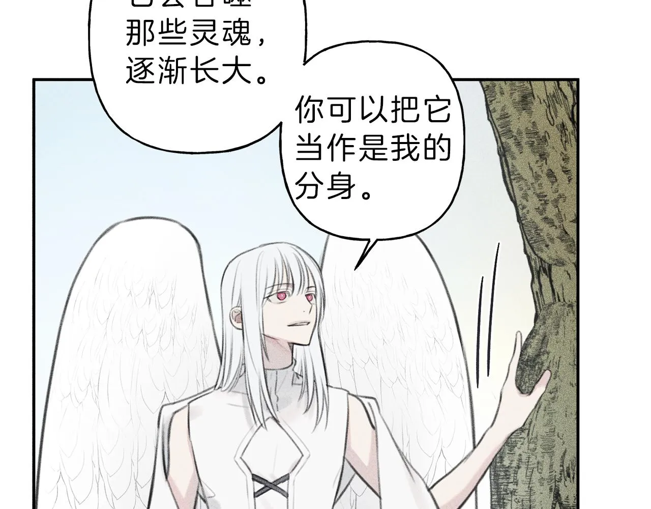 第47话 你这个混蛋！ 第38页