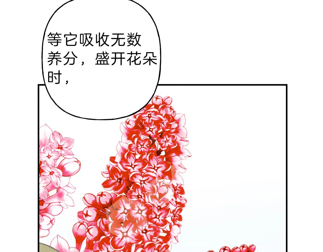 第47话 你这个混蛋！ 第40页