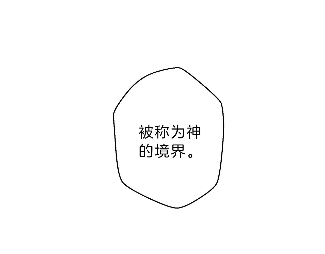 第47话 你这个混蛋！ 第42页
