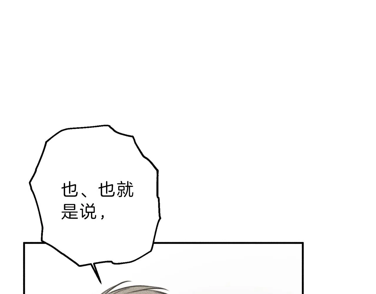 第47话 你这个混蛋！ 第43页