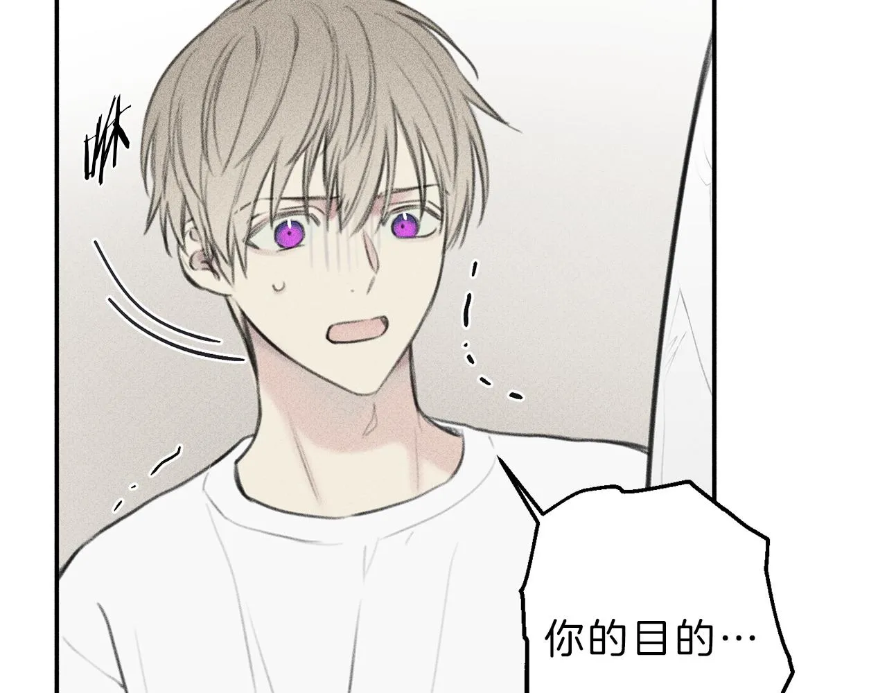 第47话 你这个混蛋！ 第44页