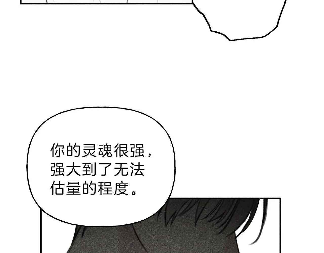 第47话 你这个混蛋！ 第45页