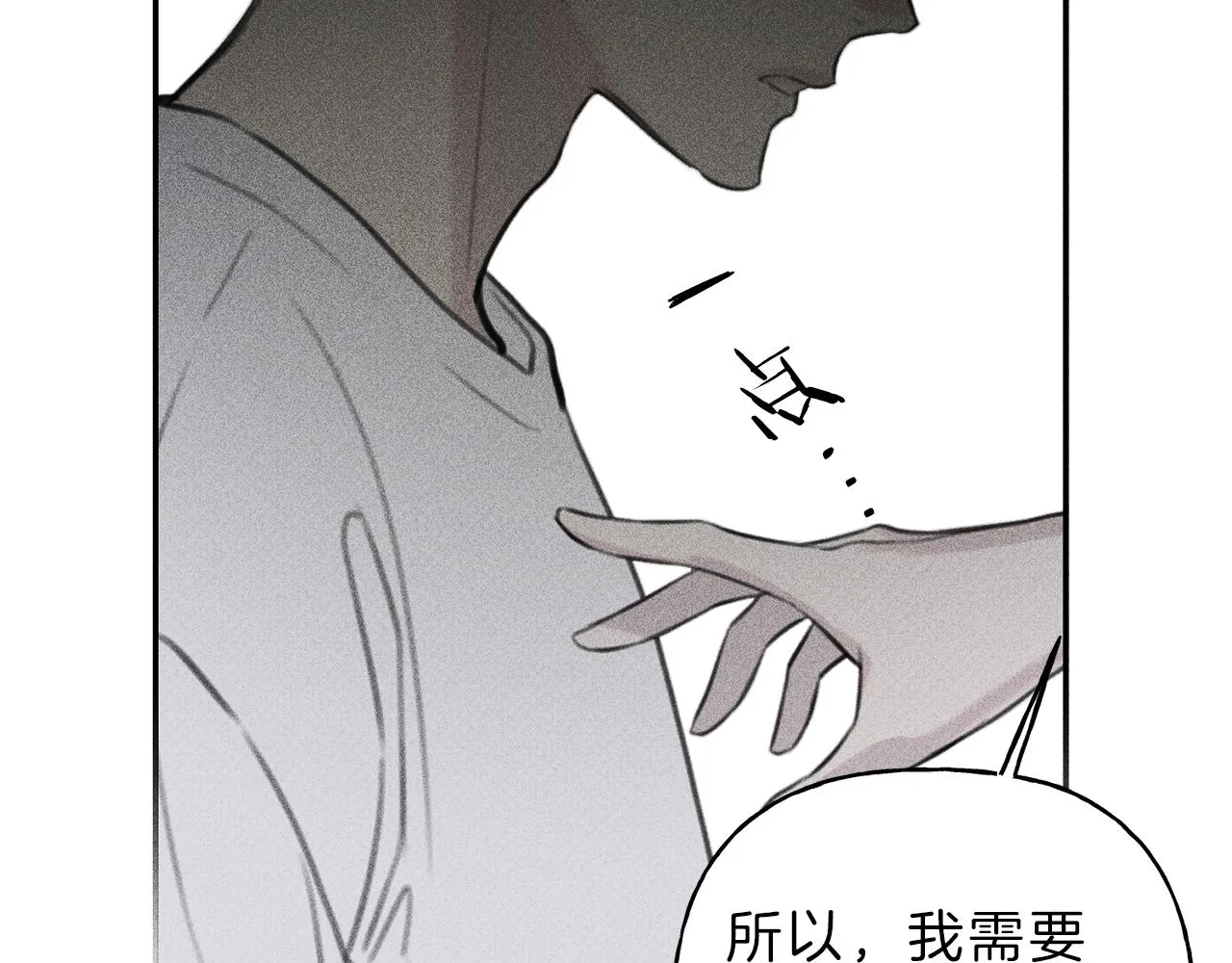 第47话 你这个混蛋！ 第46页
