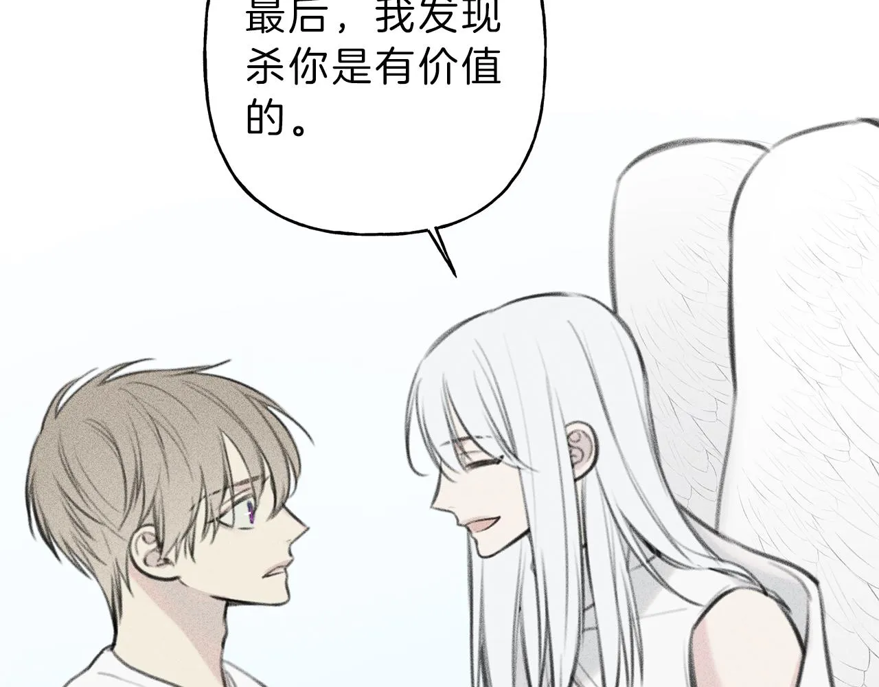 第47话 你这个混蛋！ 第48页