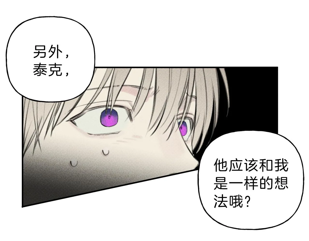 第47话 你这个混蛋！ 第51页