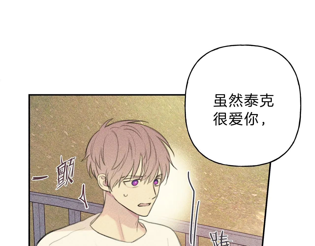 第47话 你这个混蛋！ 第55页