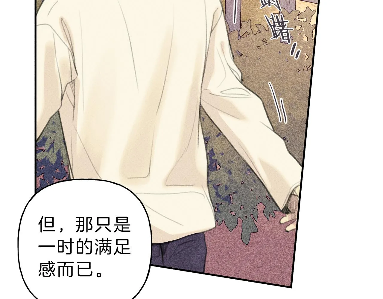 第47话 你这个混蛋！ 第56页