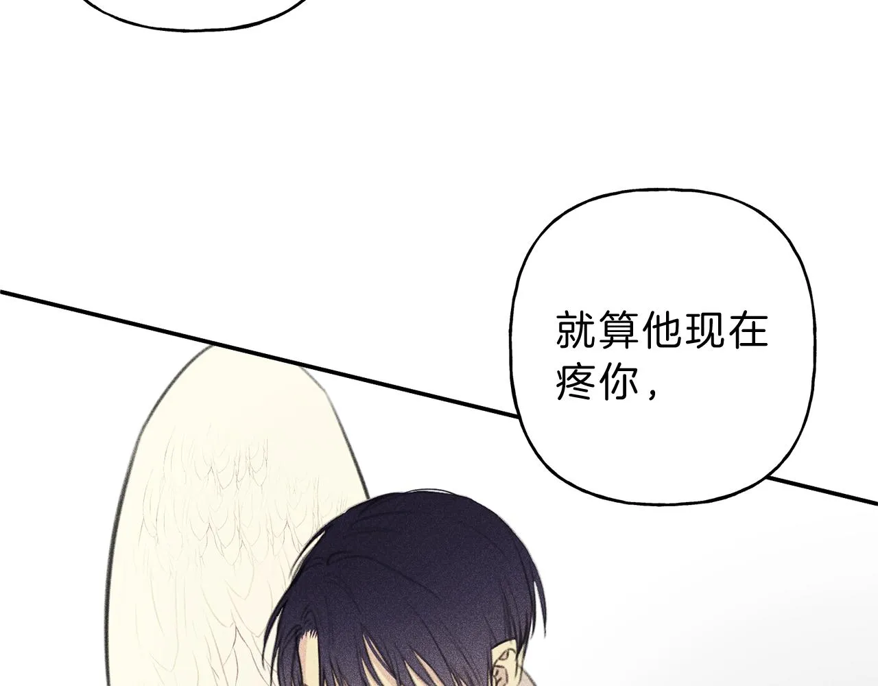 第47话 你这个混蛋！ 第57页