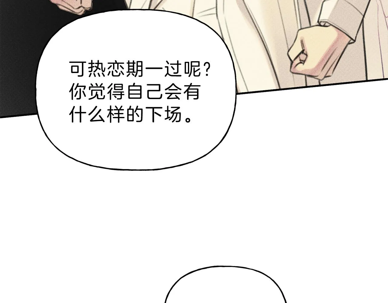 第47话 你这个混蛋！ 第59页