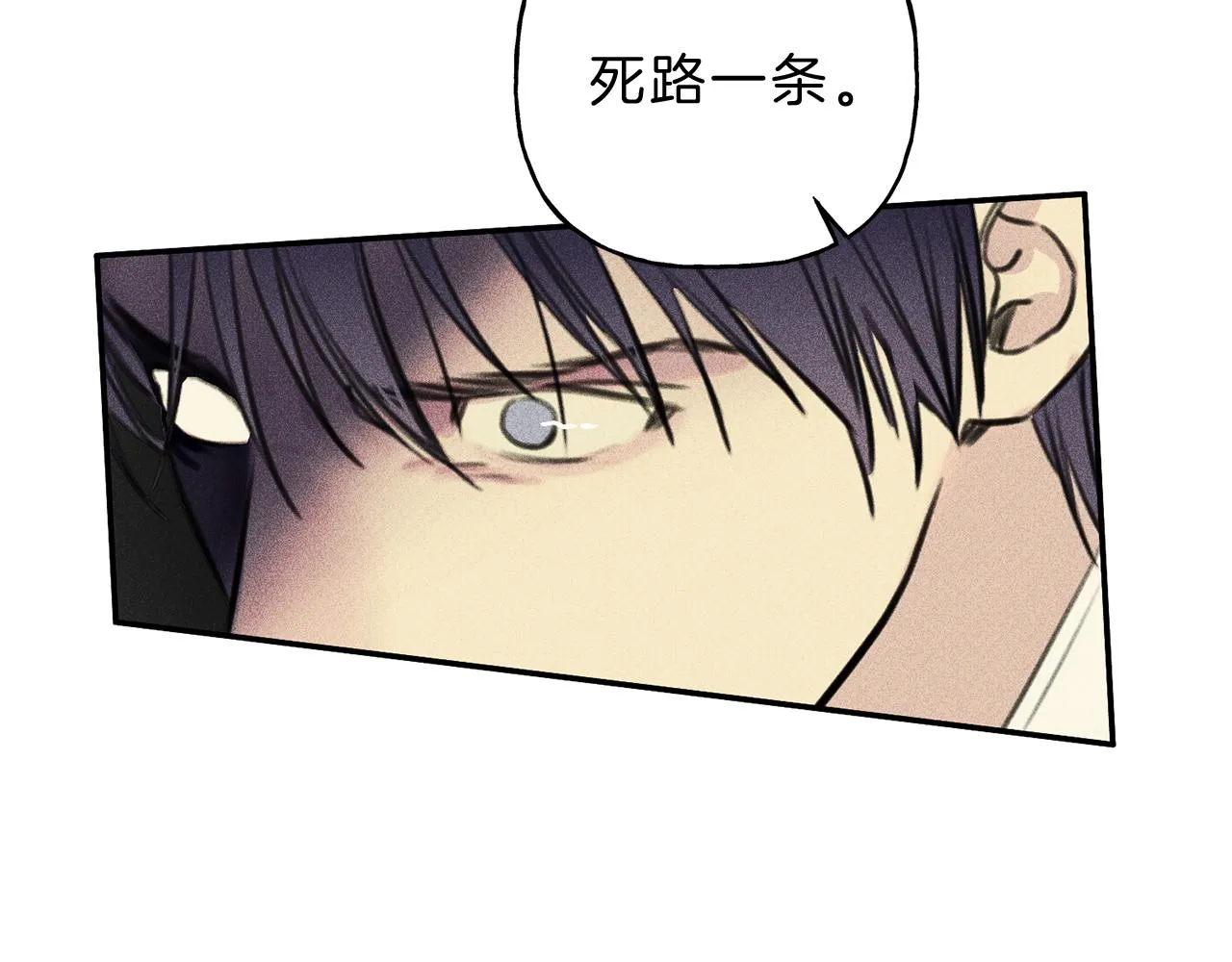 第47话 你这个混蛋！ 第60页