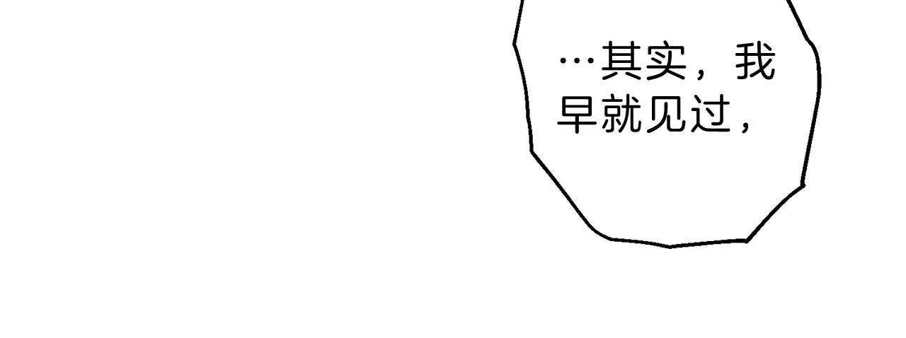 第47话 你这个混蛋！ 第63页