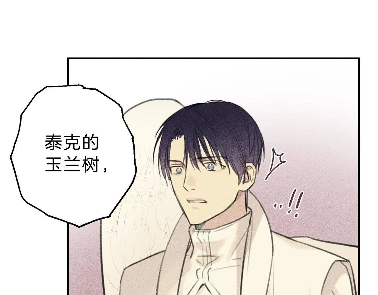第47话 你这个混蛋！ 第64页