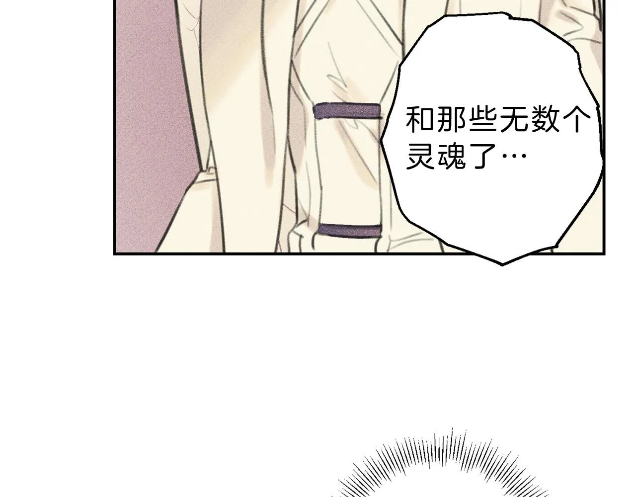 第47话 你这个混蛋！ 第65页