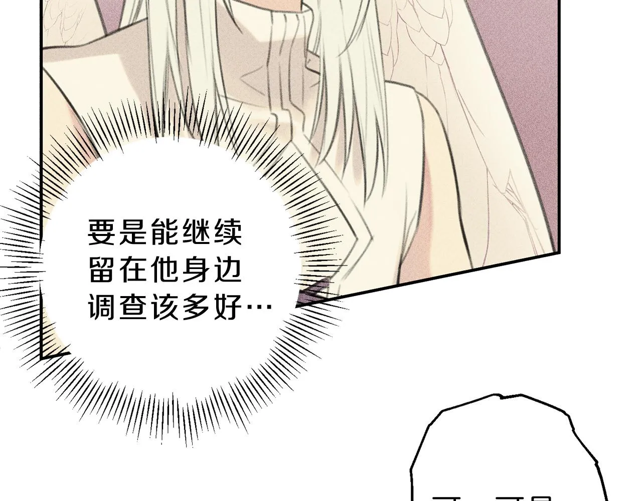 第47话 你这个混蛋！ 第67页
