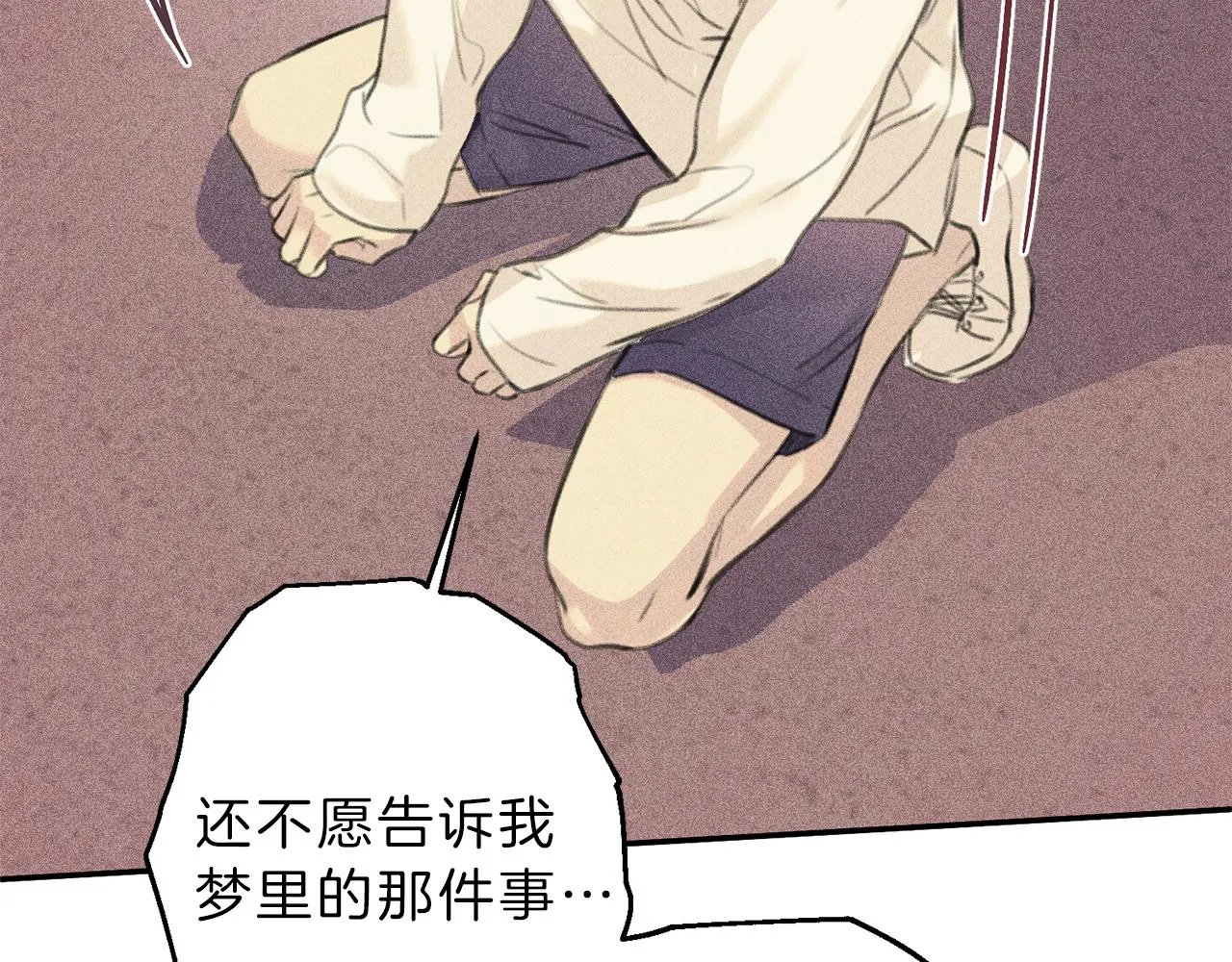 第47话 你这个混蛋！ 第71页