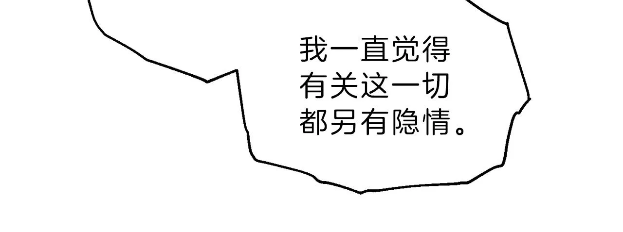 第47话 你这个混蛋！ 第72页