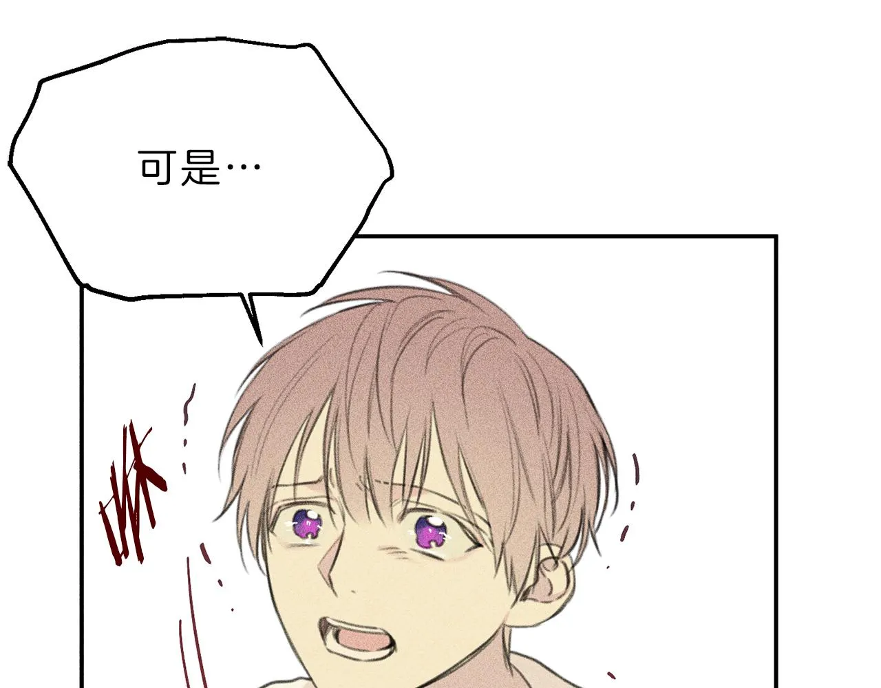 第47话 你这个混蛋！ 第73页