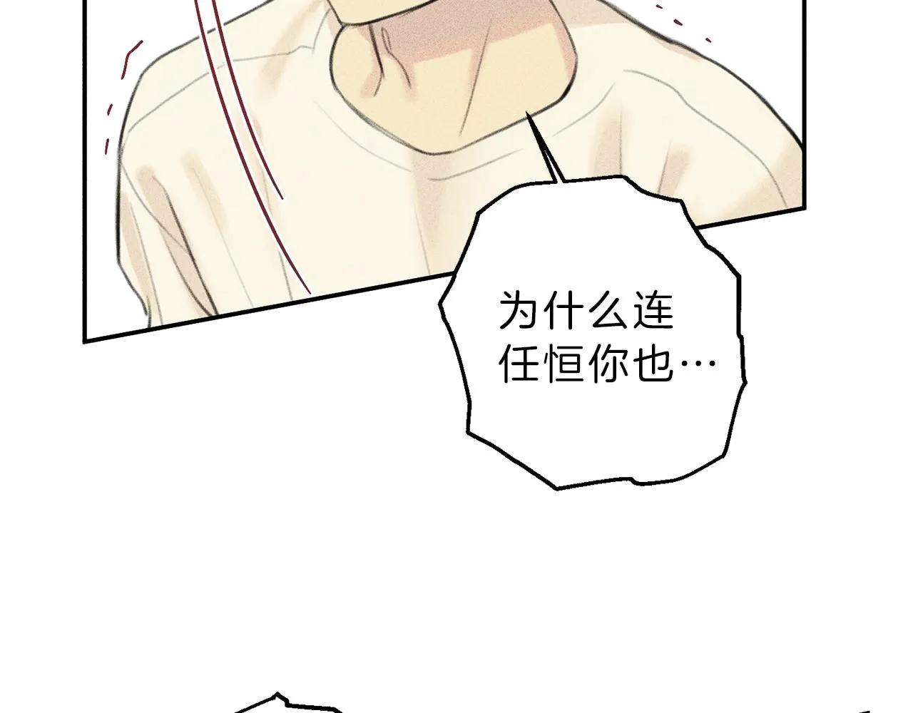 第47话 你这个混蛋！ 第74页