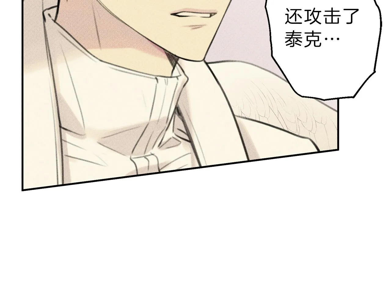 第47话 你这个混蛋！ 第77页
