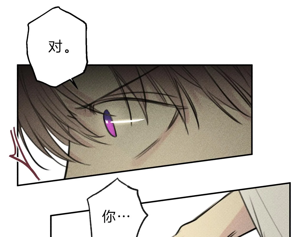 第47话 你这个混蛋！ 第92页