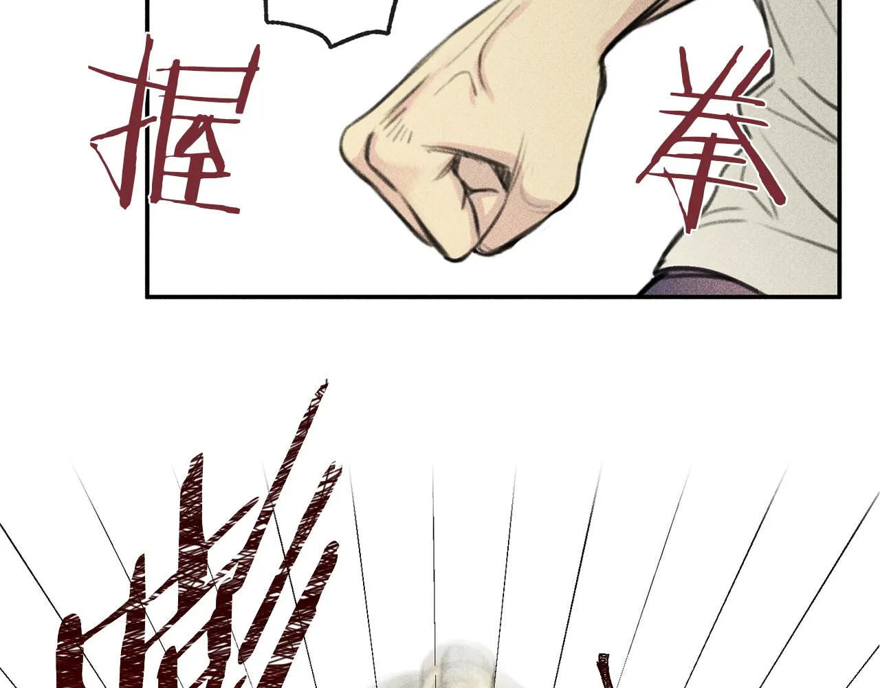 第47话 你这个混蛋！ 第93页