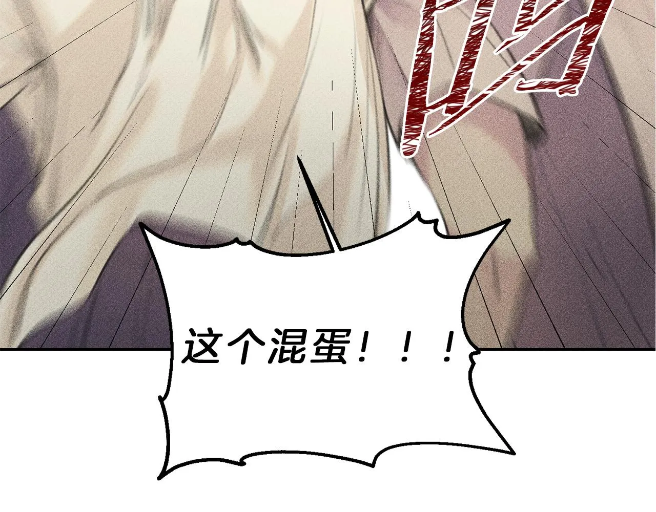 第47话 你这个混蛋！ 第95页