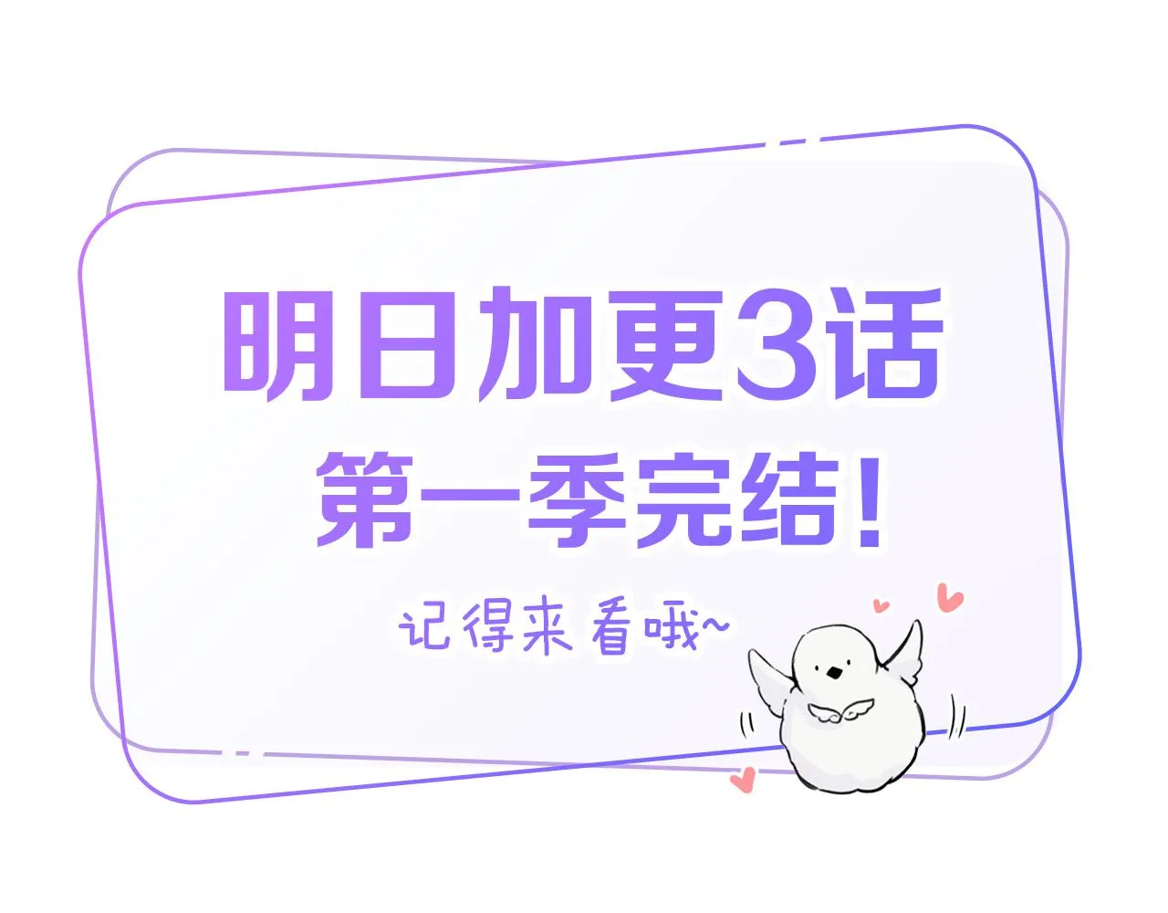 第47话 你这个混蛋！ 第121页