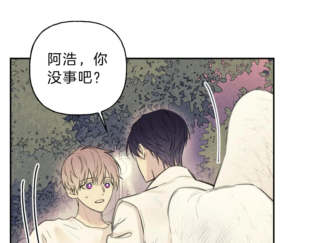 第48话 你为什么不跟我说？ 第5页