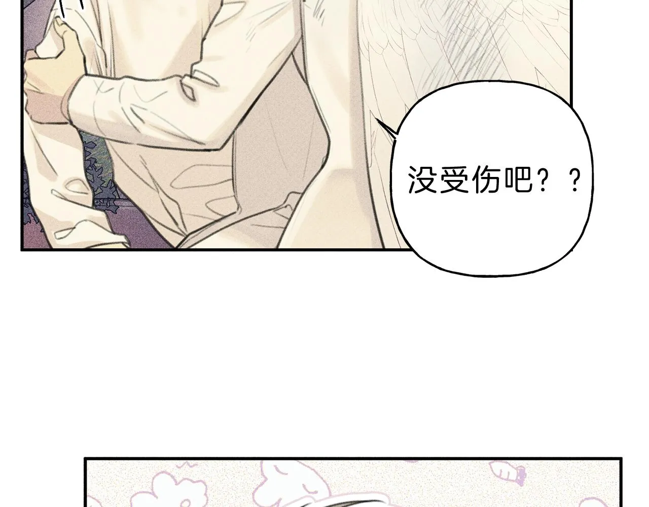 第48话 你为什么不跟我说？ 第6页