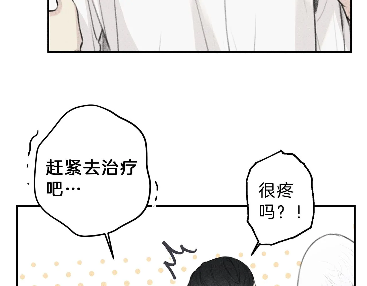 第48话 你为什么不跟我说？ 第8页