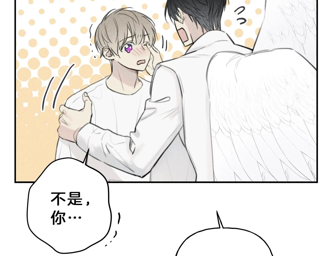 第48话 你为什么不跟我说？ 第9页