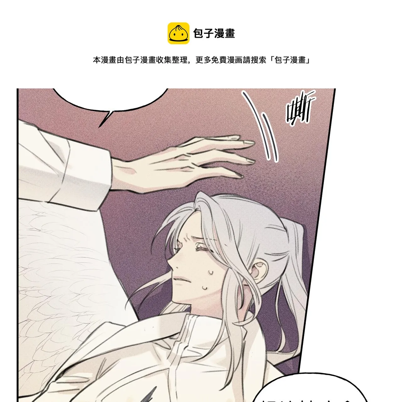 第48话 你为什么不跟我说？ 第11页