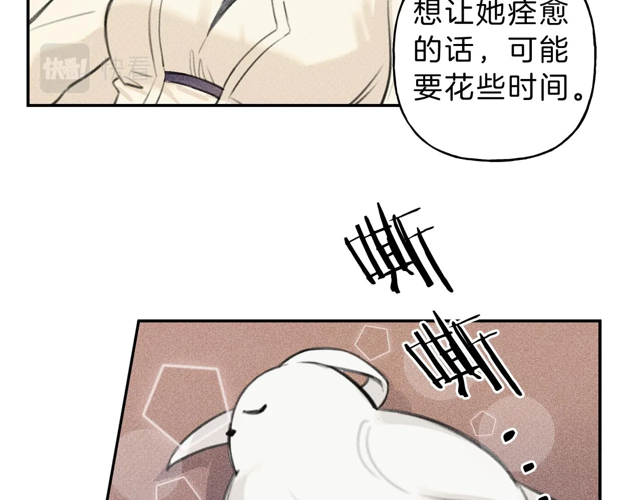 第48话 你为什么不跟我说？ 第12页