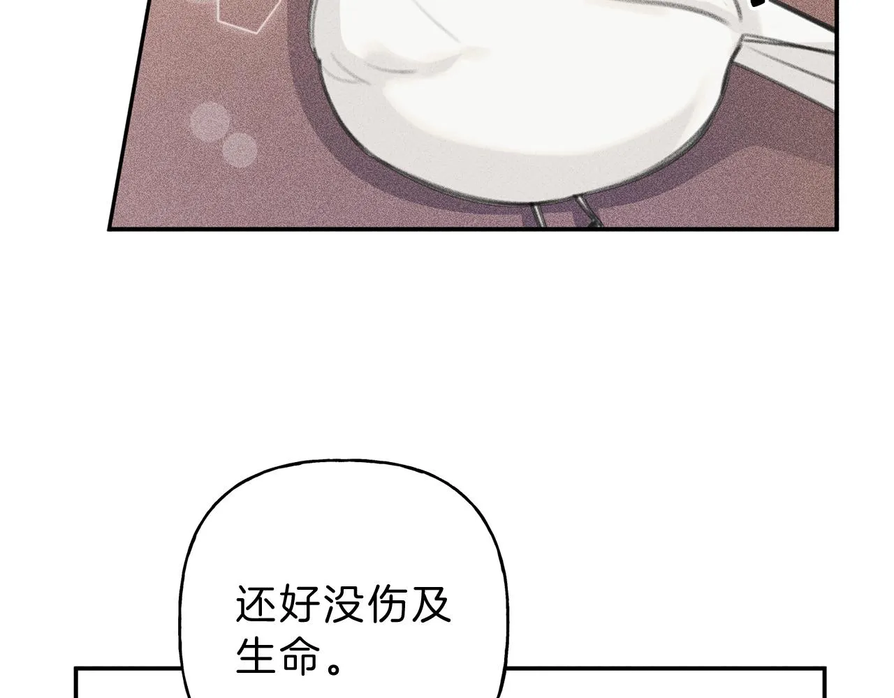 第48话 你为什么不跟我说？ 第13页