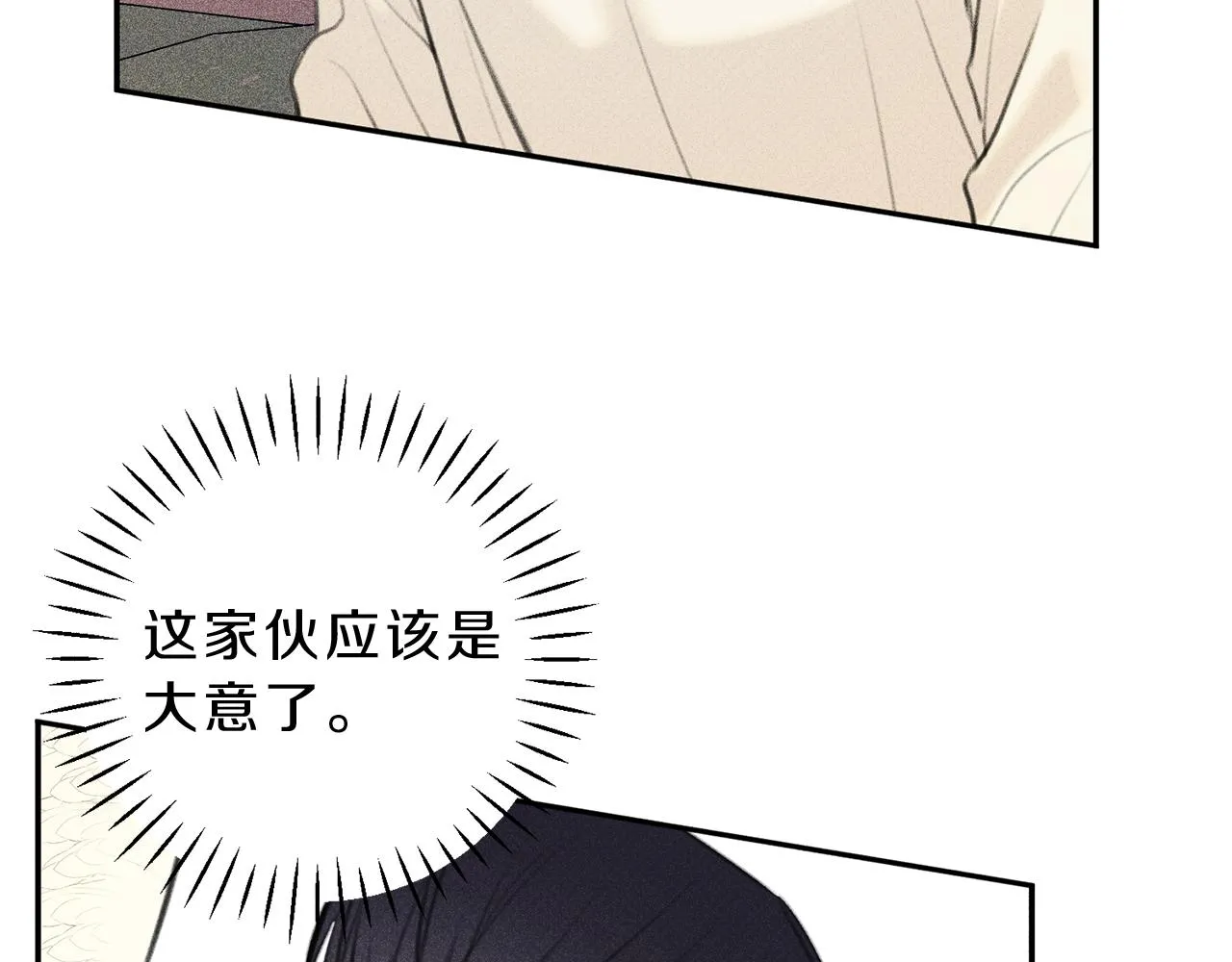 第48话 你为什么不跟我说？ 第18页