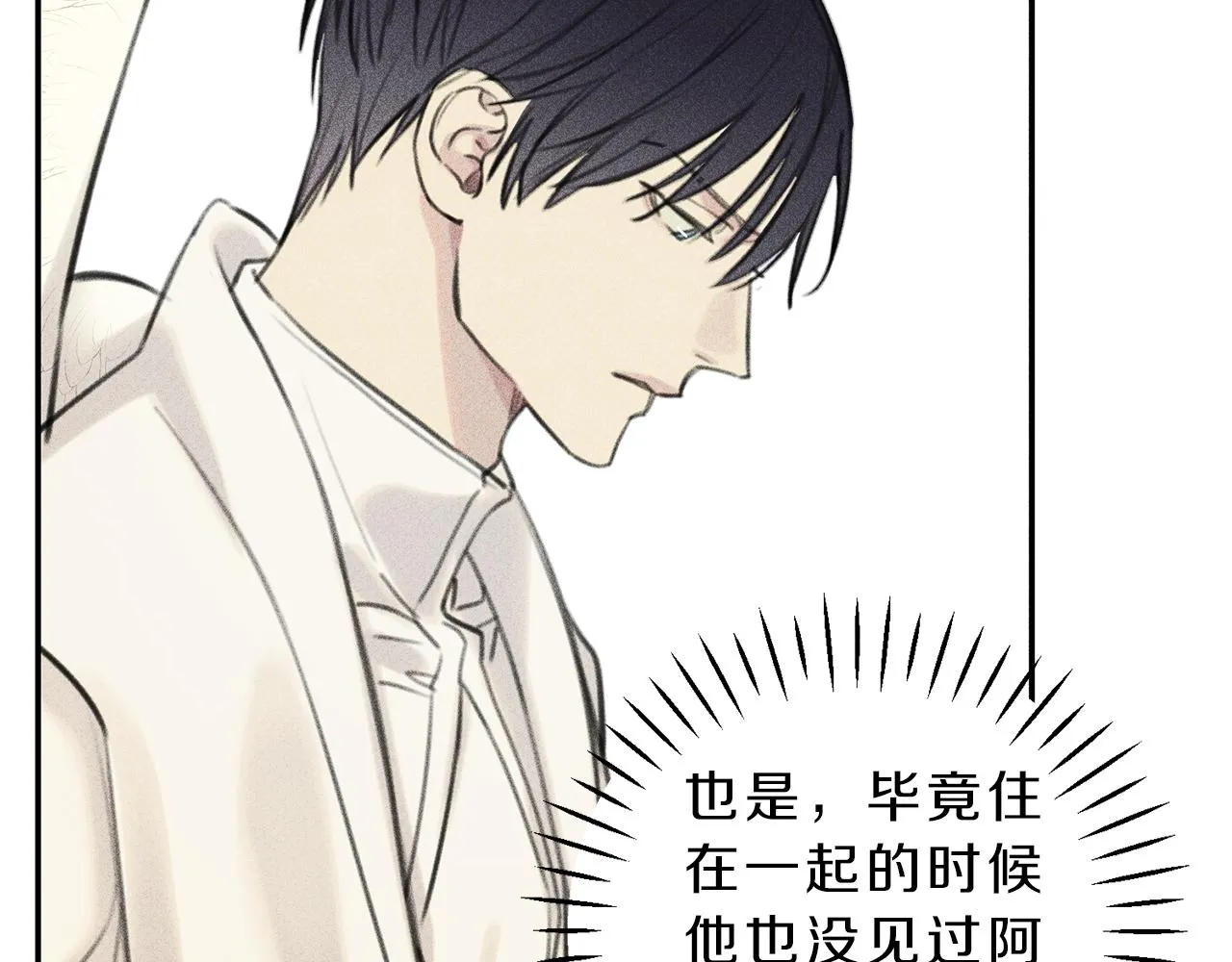第48话 你为什么不跟我说？ 第19页