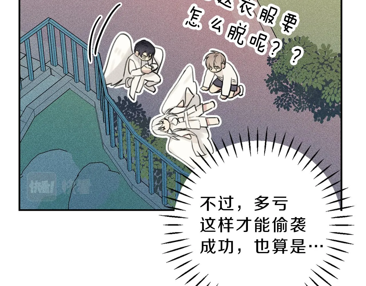 第48话 你为什么不跟我说？ 第21页
