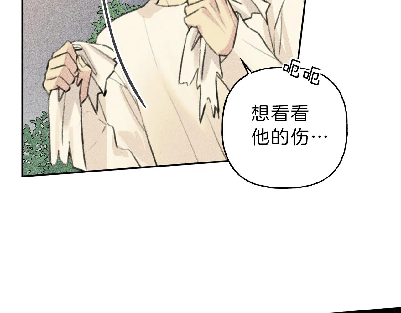 第48话 你为什么不跟我说？ 第26页