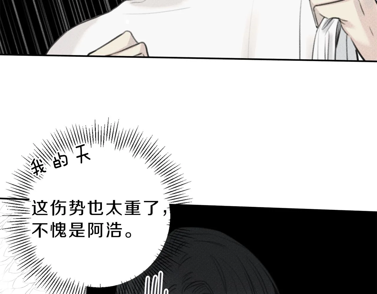 第48话 你为什么不跟我说？ 第28页