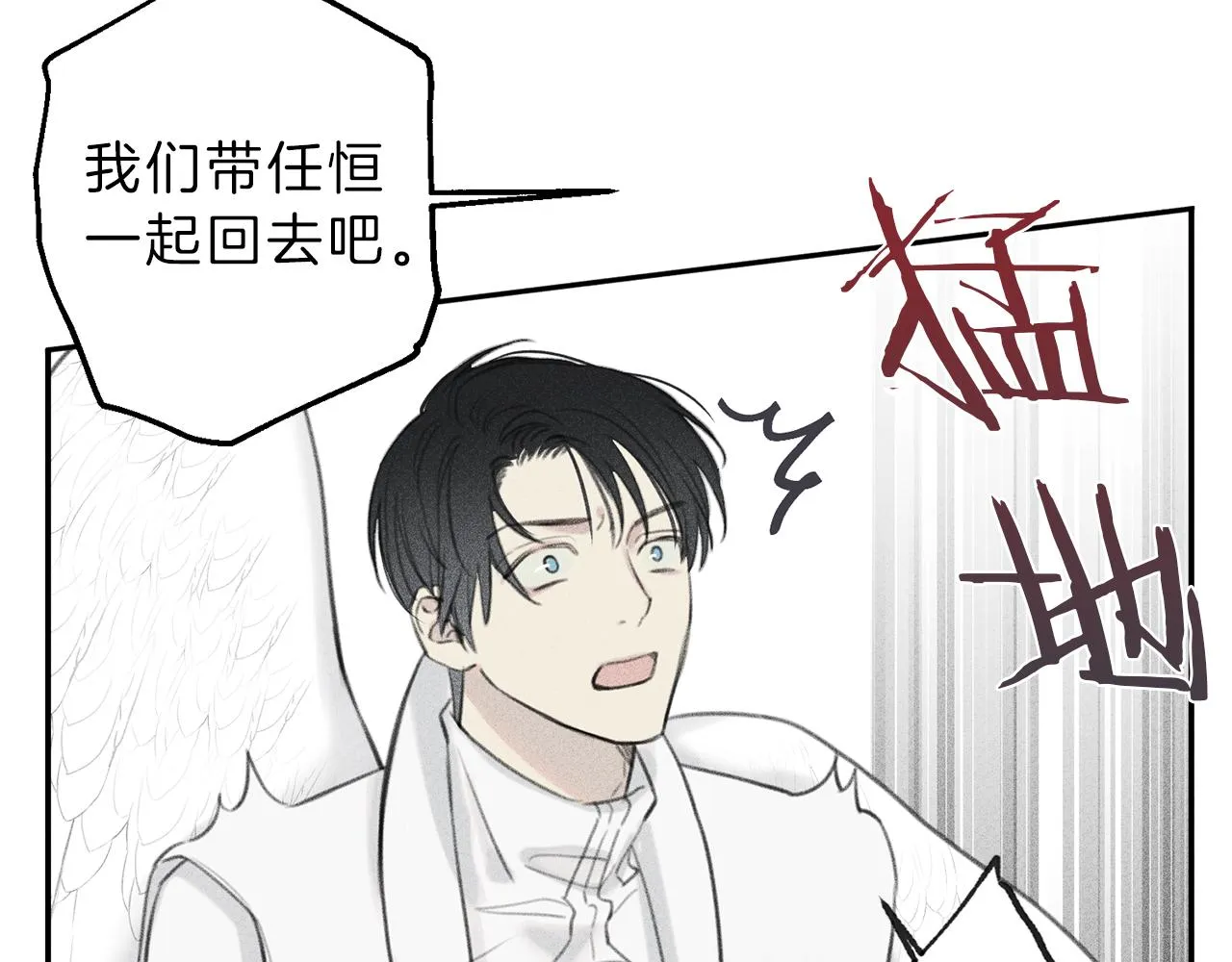 第48话 你为什么不跟我说？ 第30页