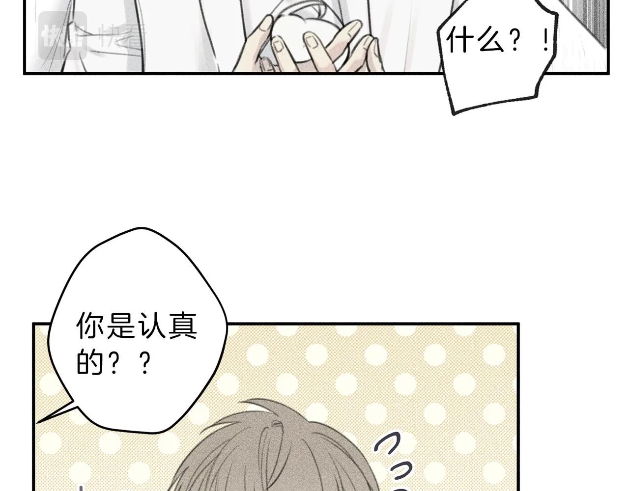 第48话 你为什么不跟我说？ 第31页