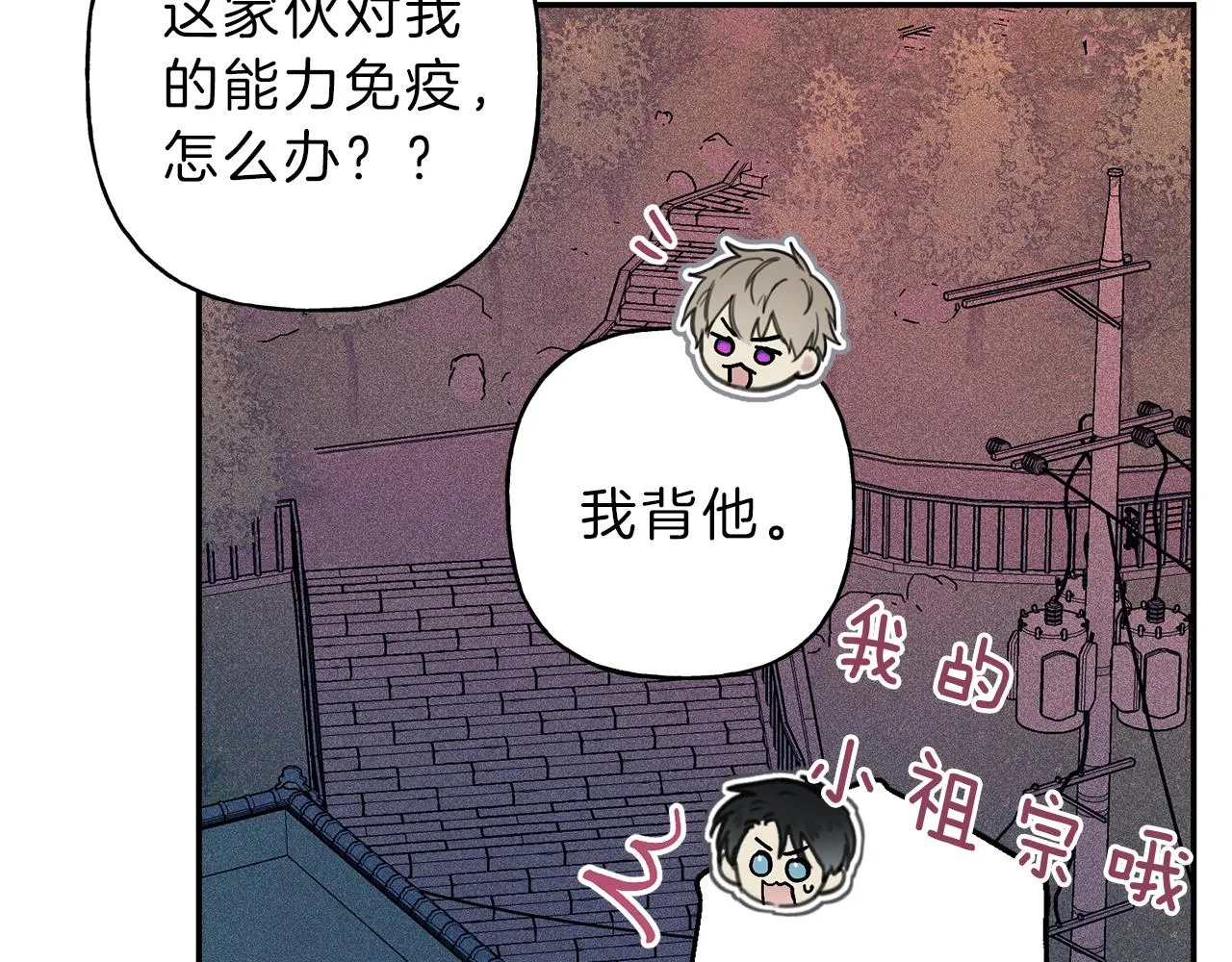 第48话 你为什么不跟我说？ 第34页
