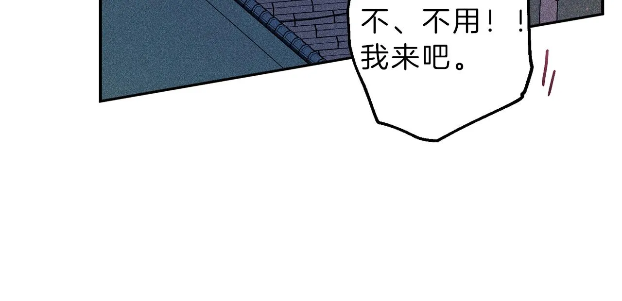 第48话 你为什么不跟我说？ 第35页