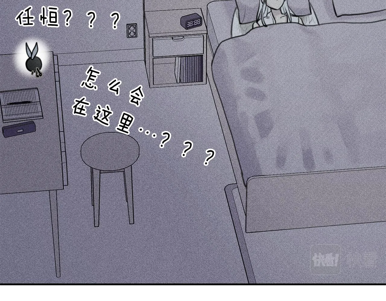 第48话 你为什么不跟我说？ 第38页