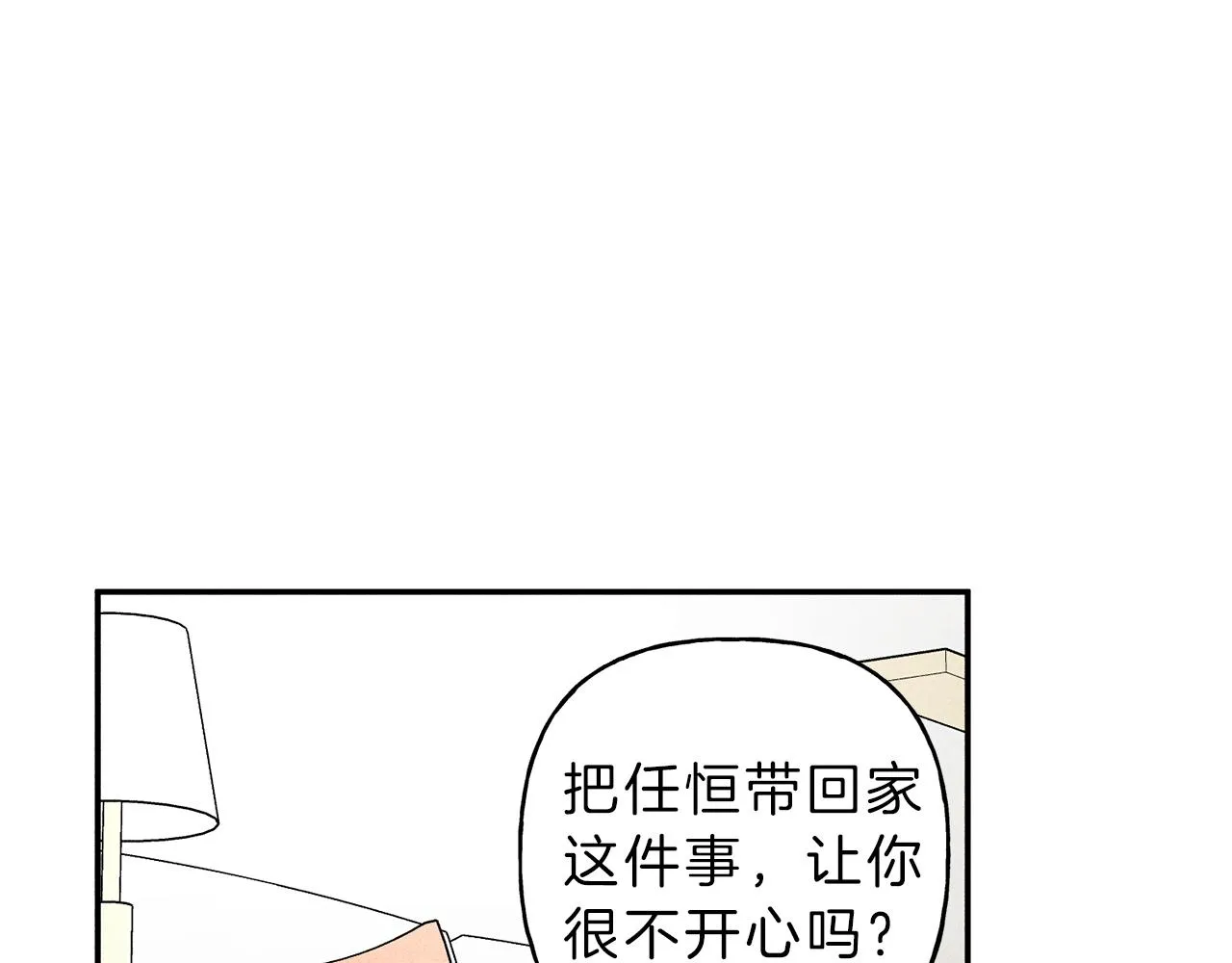 第48话 你为什么不跟我说？ 第39页