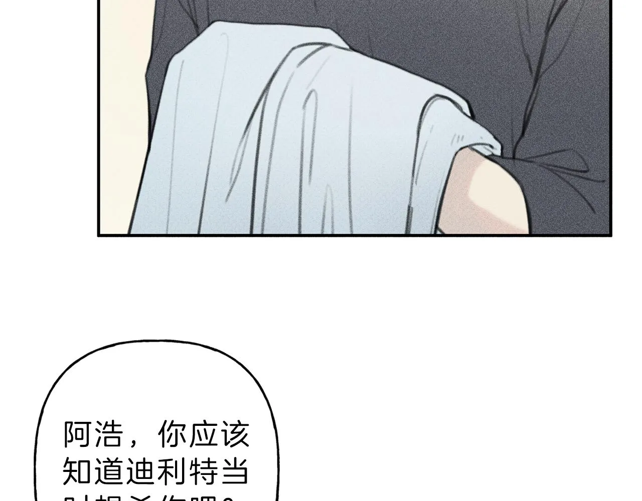 第48话 你为什么不跟我说？ 第42页