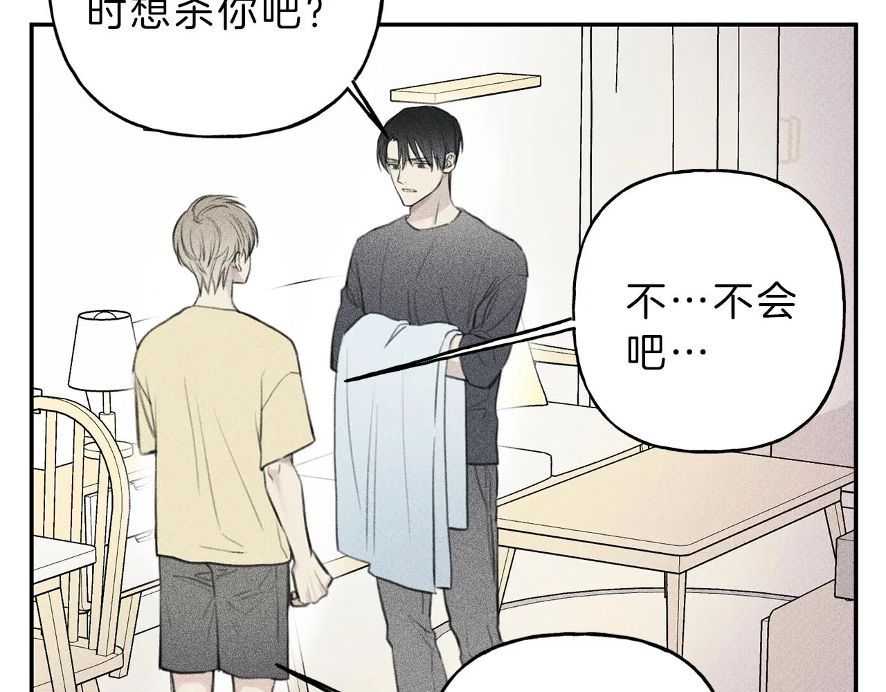 第48话 你为什么不跟我说？ 第43页