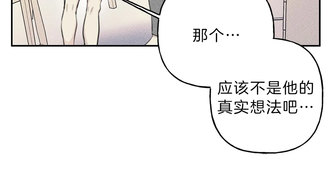 第48话 你为什么不跟我说？ 第44页