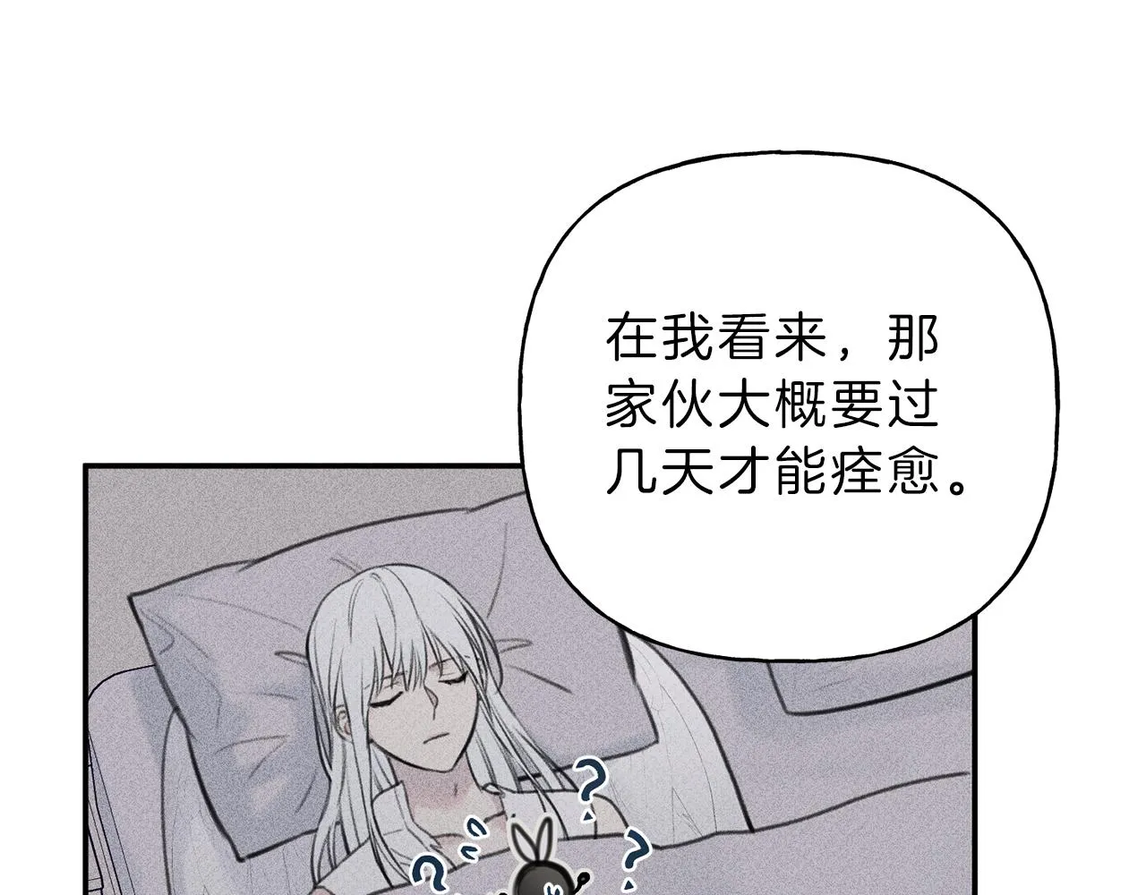 第48话 你为什么不跟我说？ 第45页