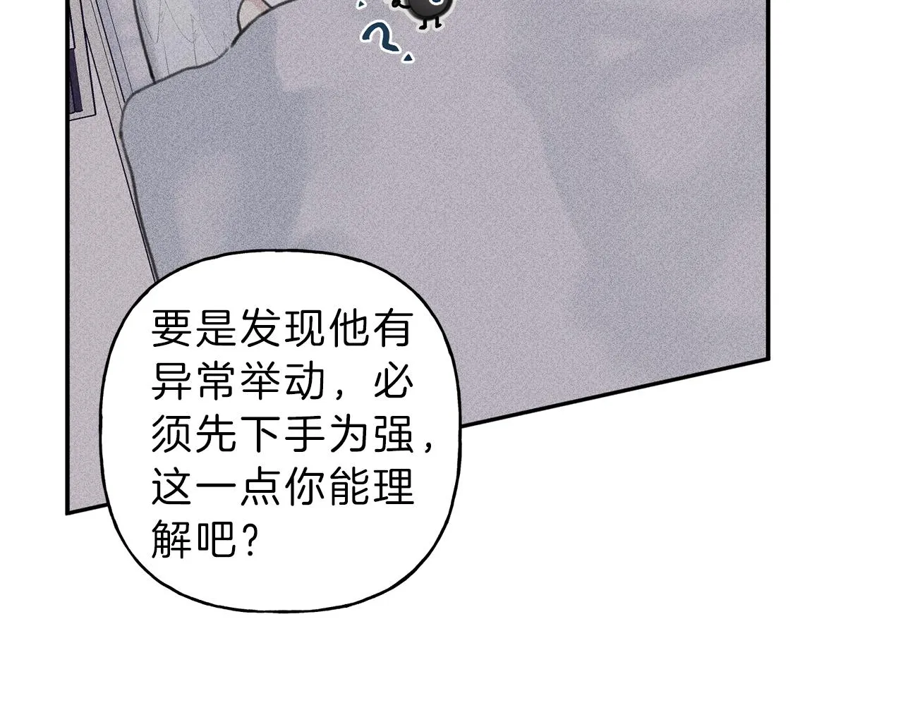 第48话 你为什么不跟我说？ 第46页